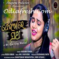 Pheria re Sathi - Female